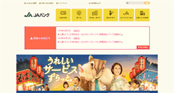 Desktop Screenshot of jabank.org